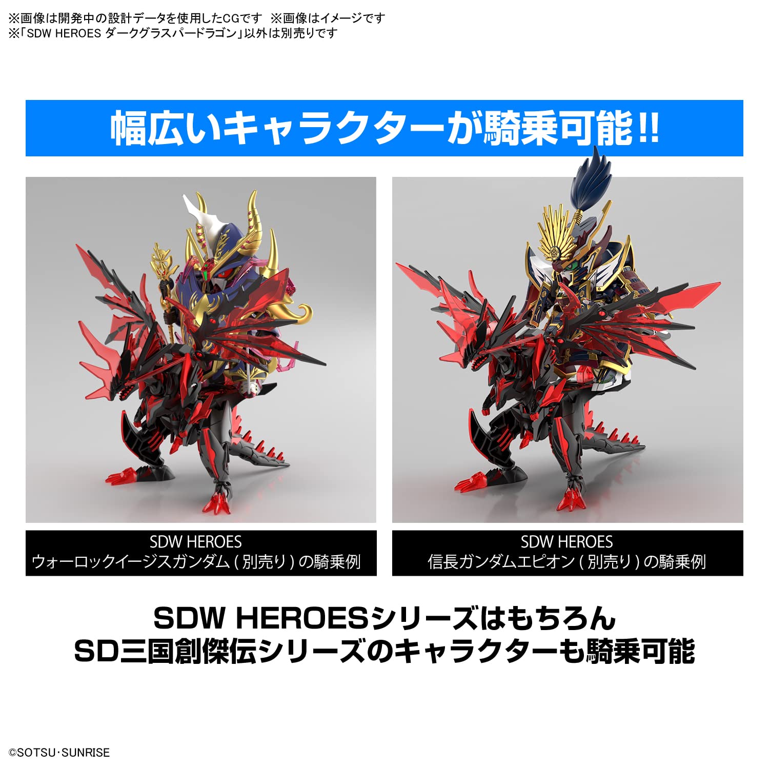 BANDAI Sdw Gundam Heroes Bb Senshi No.28 Dark Grasper Dragon Plastic Model- Japan Figure Store - #1 Bring To You The Best Japanese Goods