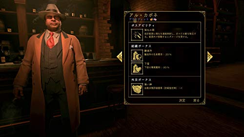 Sega Empire Of Sin Playstation 4 Ps4 - New Japan Figure 4974365824976 2