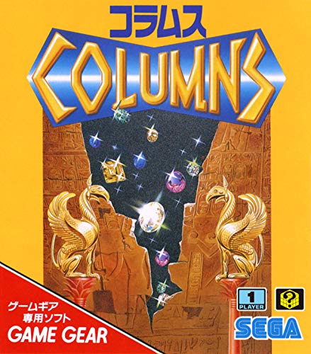 Sega Game Gear Micro (Red) - New Japan Figure 4974365729875 4