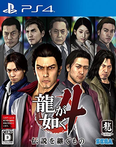 Sega Ryu Ga Gotoku 4 Densetsu Wo Tsugumono Remaster Yakuza Sony Ps4 Playstation 4 - New Japan Figure 4974365823979