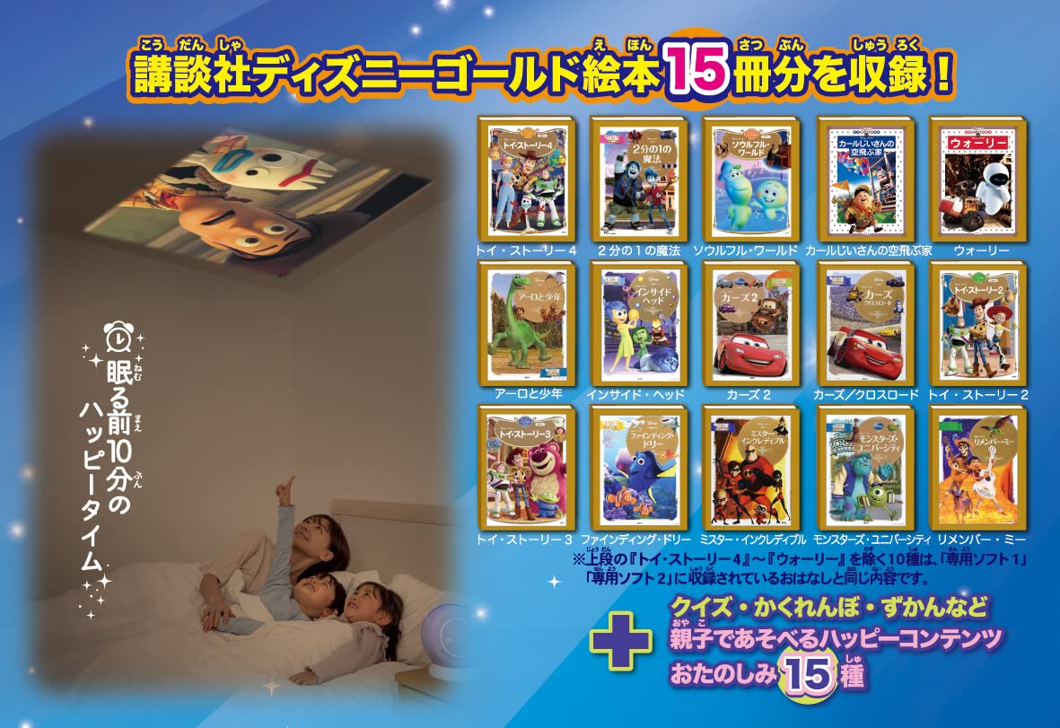 Sega Toys Disney & Pixar Dream Switch Exclusive Software- Japan Figure Store - #1 Bring To You The Best Japanese Goods