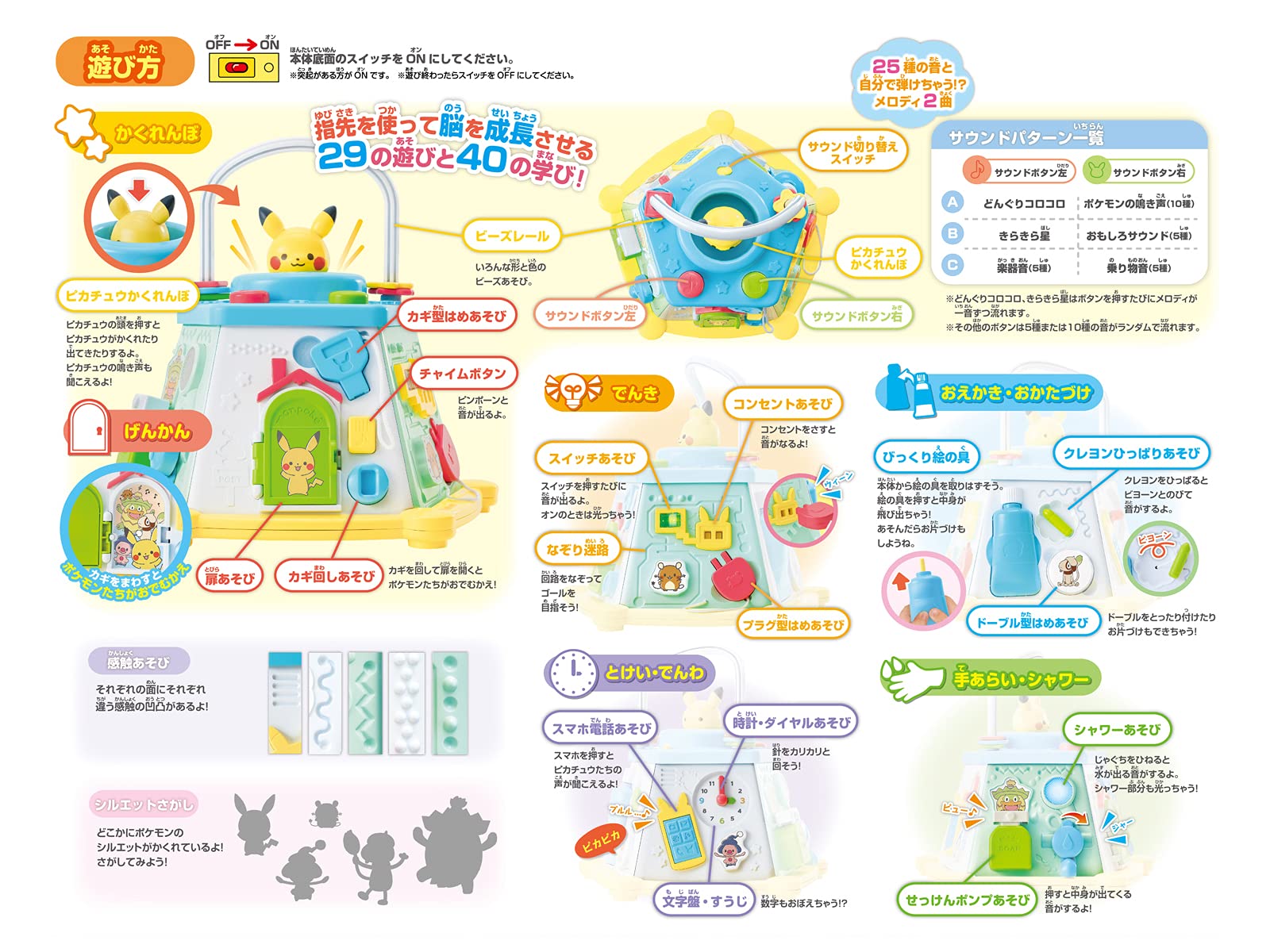 Sega Toys Monpoke Pikachu Play Box- Japan Figure Store - #1 Bring To You The Best Japanese Goods