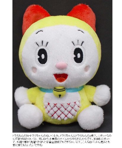 SEKIGUCHI Doraemon Plush Doll Dorami S- Japan Figure Store - #1 Bring To You The Best Japanese Goods