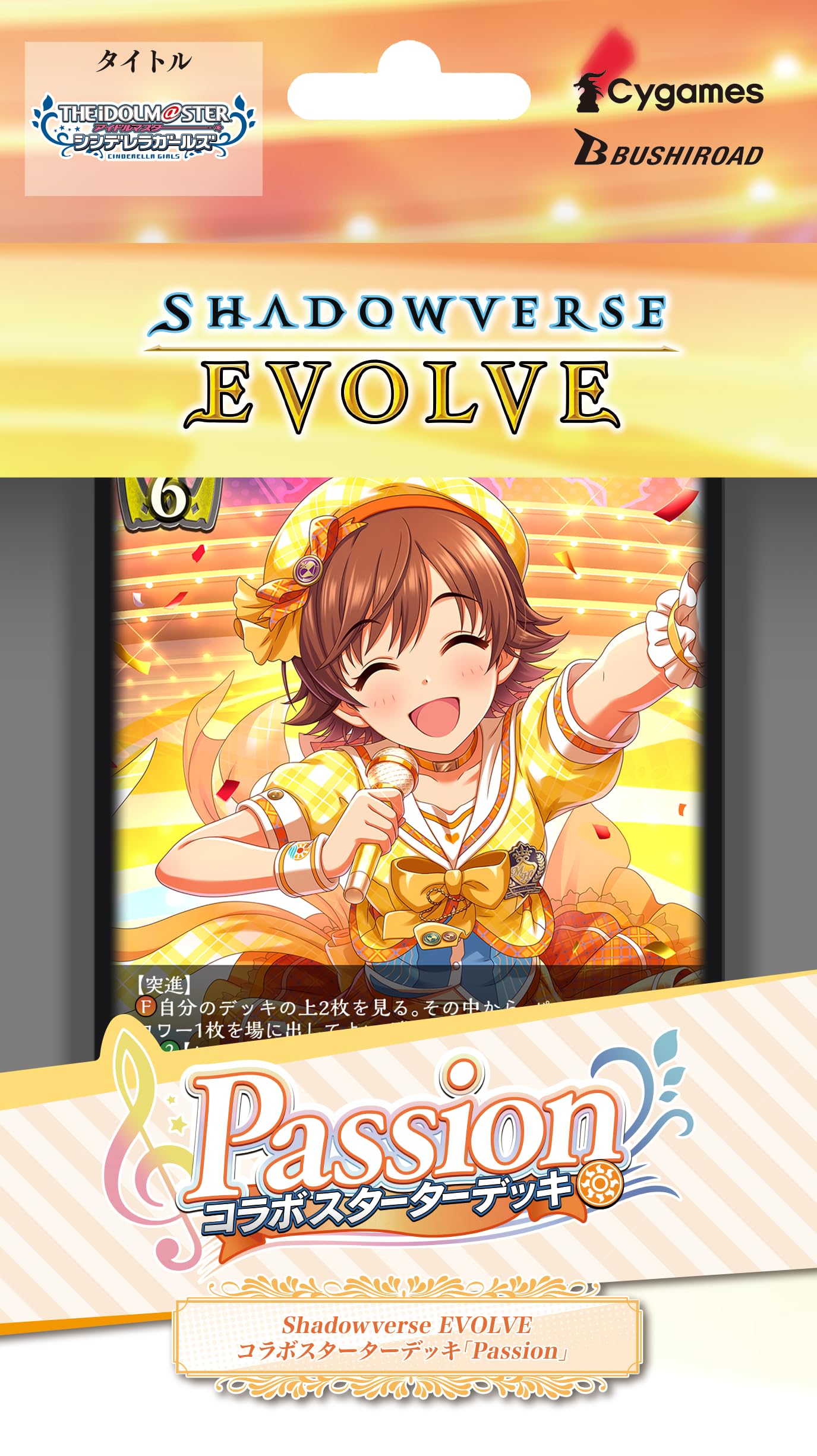 Shadowverse Evolve x Bushiroad Starter Deck Passion- Japan Figure Store - #1 Bring To You The Best Japanese Goods
