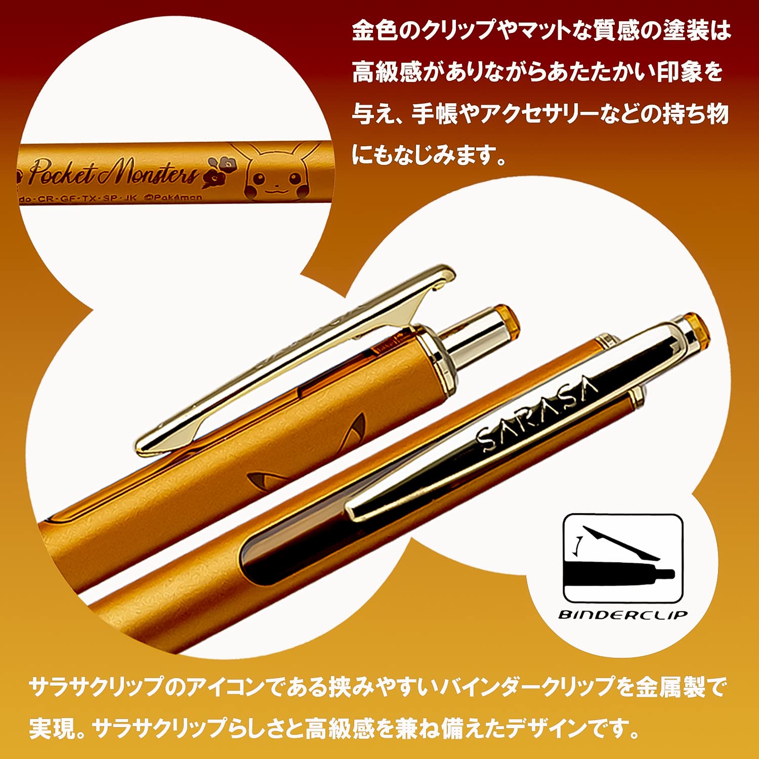 Pokemon Center Ballpoint Pen Sarasa Grand A 0.5M- Japan Figure Store - #1 Bring To You The Best Japanese Goods