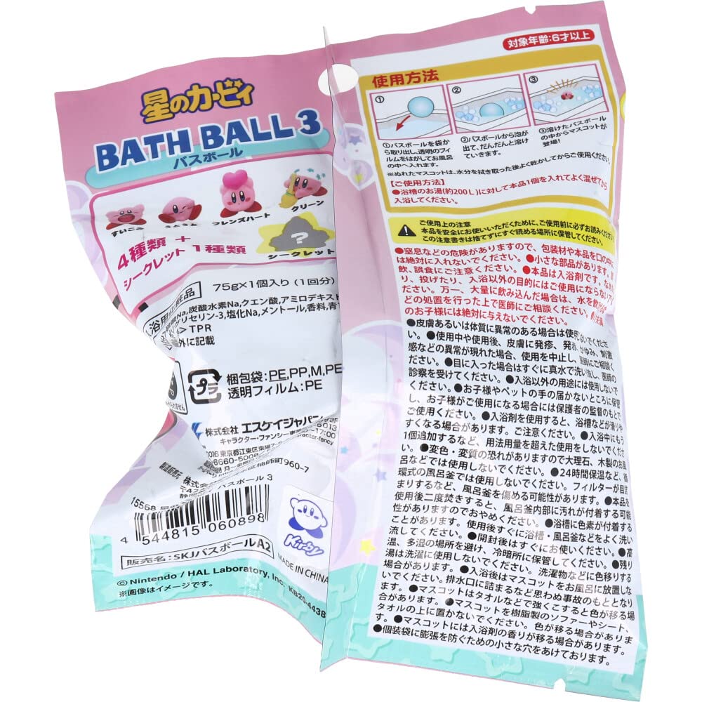 Sk Japan Kirby Bath Ball 3 Ramune 75G 1 Serving- Japan Figure Store - #1 Bring To You The Best Japanese Goods