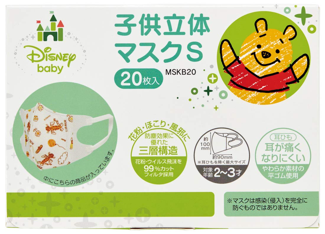 SKATER Baby 3D Mask Box Set 20 Pcs Winnie The Pooh- Japan Figure Store - #1 Bring To You The Best Japanese Goods