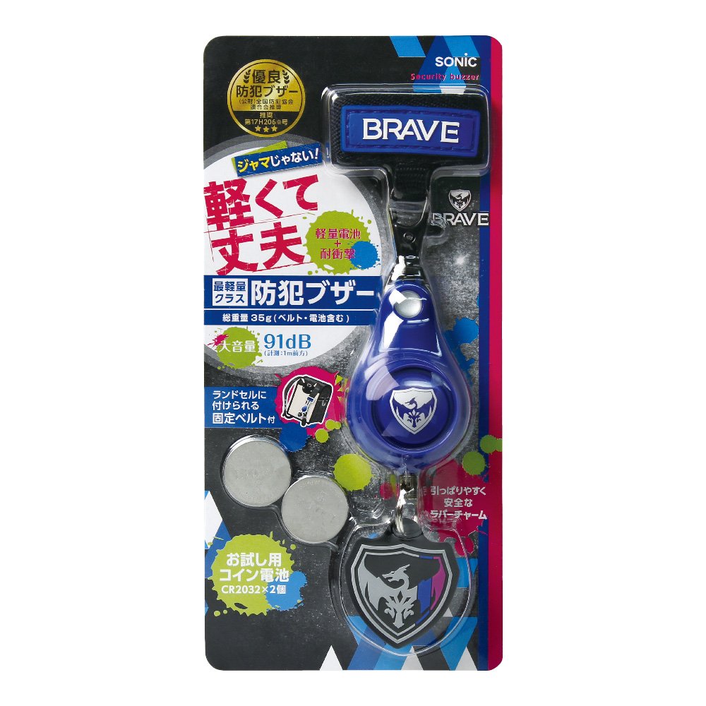 Sonic Gs-7034-B Durable Security Buzzer Light Blue - Made In Japan- Japan Figure Store - #1 Bring To You The Best Japanese Goods