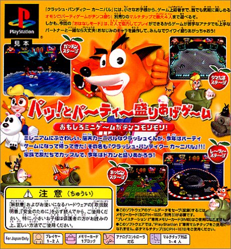 Sony Crash Bandicoot Carnival Sony Playstation Psone - Used Japan Figure 4948872101400 1