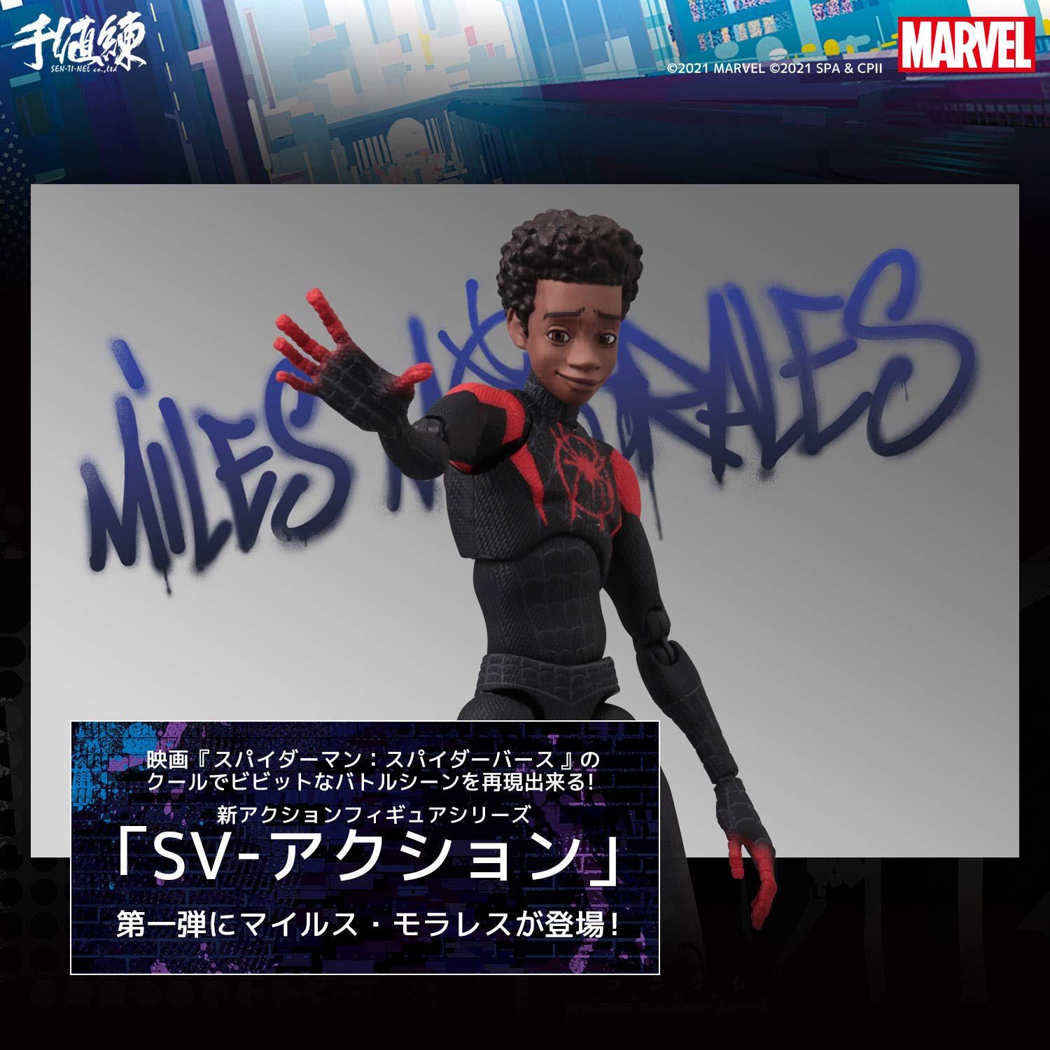 Spider-Man: Into The Spider-Verse Sv Action Miles Morales/Spider-Man (Resale) Non-Scale Abs Pvc Pre-Painted Action Figure- Japan Figure Store - #1 Bring To You The Best Japanese Goods