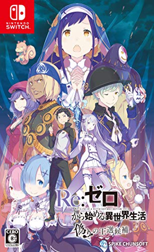 Spike Chunsoft Re:Zero Starting Life In Another World The Prophecy Of The Throne Nintendo Switch - New Japan Figure 4940261516710