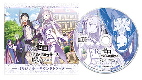 Spike Chunsoft Re:Zero Starting Life In Another World The Prophecy Of The Throne Playstation 4 Ps4 - New Japan Figure 4940261516703 1