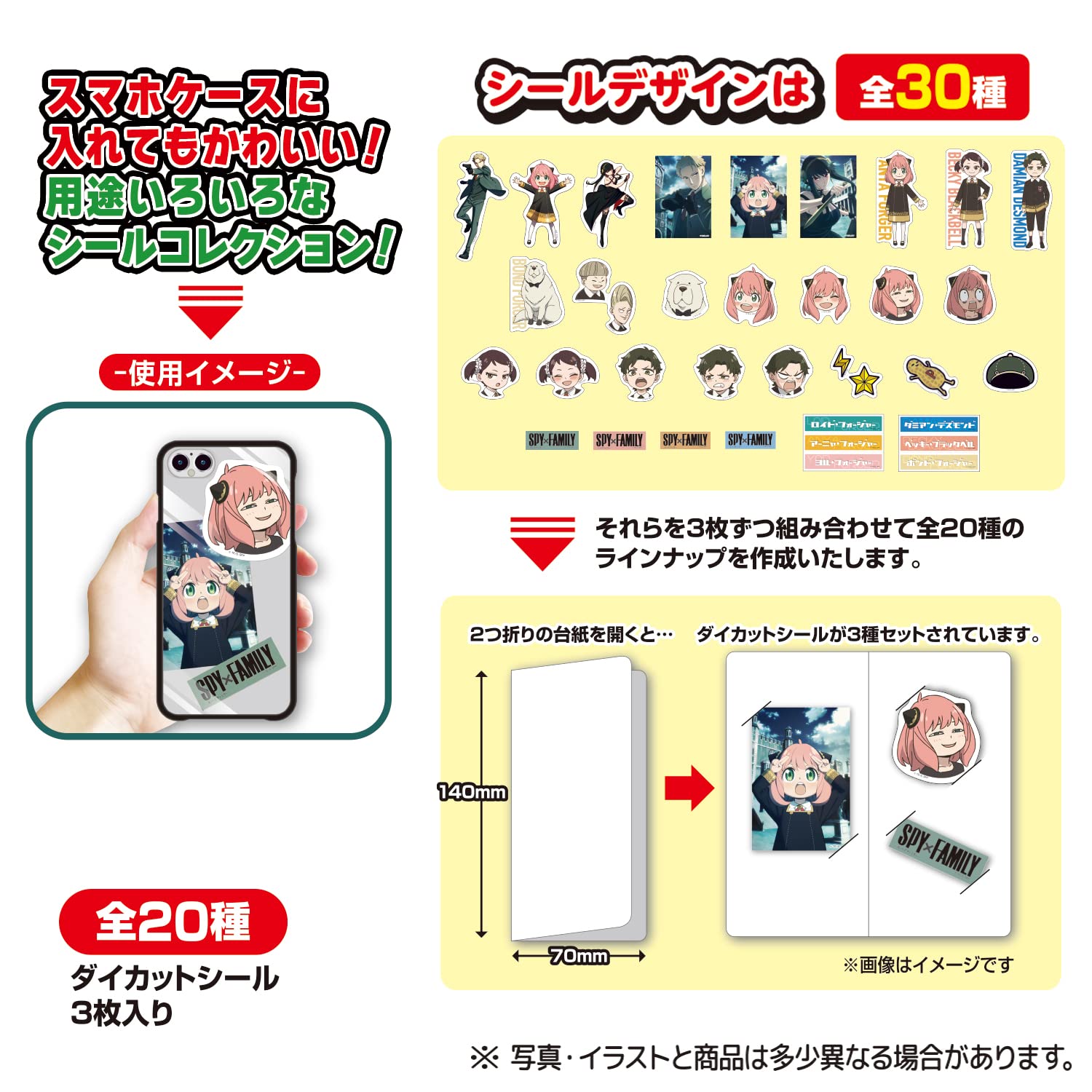 Takara Tomy A.R.T.S Spy X Family Charactable Stickers Collection 20Packs- Japan Figure Store - #1 Bring To You The Best Japanese Goods