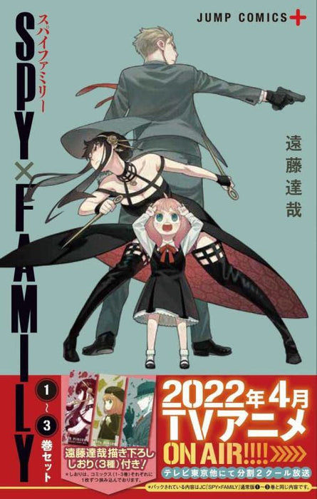 Spy×Family Volume 1~3 Set (Jump Comics)- Japan Figure Store - #1 Bring To You The Best Japanese Goods