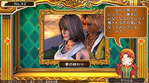 Square Enix Itadaki Street Dragon Quest & Final Fantasy 30Th Anniversary Ps4 Playstation 4 - New Japan Figure 4988601009874 7