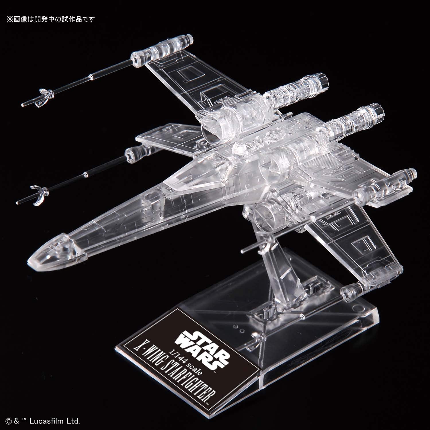 Bandai Spirits Star Wars Return Of The Jedi Clear Vehicle Set Plastic Model Japan 1/144 1/350 1/2700000- Japan Figure Store - #1 Bring To You The Best Japanese Goods