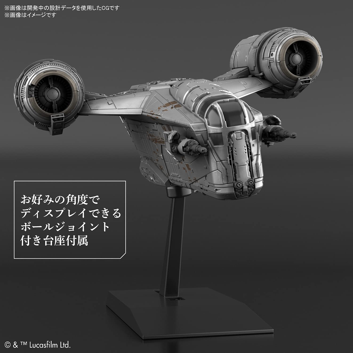 Bandai Spirits Star Wars Razor Crest Plastic Model (Silver Coating Ver.) Made In Japan- Japan Figure Store - #1 Bring To You The Best Japanese Goods
