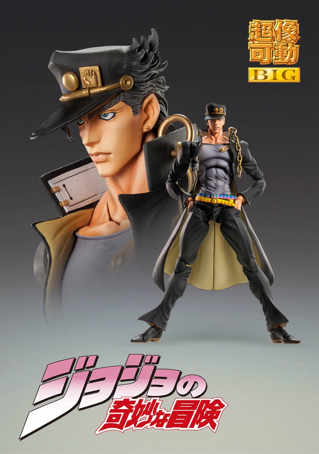 MEDICOS Super Action Statue Big Jotaro Kujo Figure Jojo'S Bizarre Adventure: Stardust Crusaders- Japan Figure Store - #1 Bring To You The Best Japanese Goods