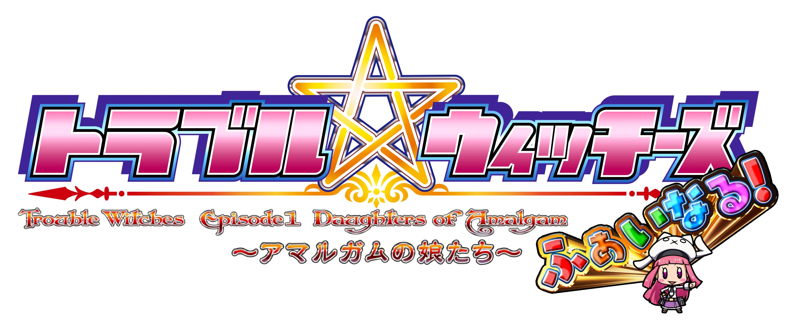 Sw Version Trouble Witches Fainaru! ~Episode 01 Daughters Of Amalgam~- Japan Figure Store - #1 Bring To You The Best Japanese Goods