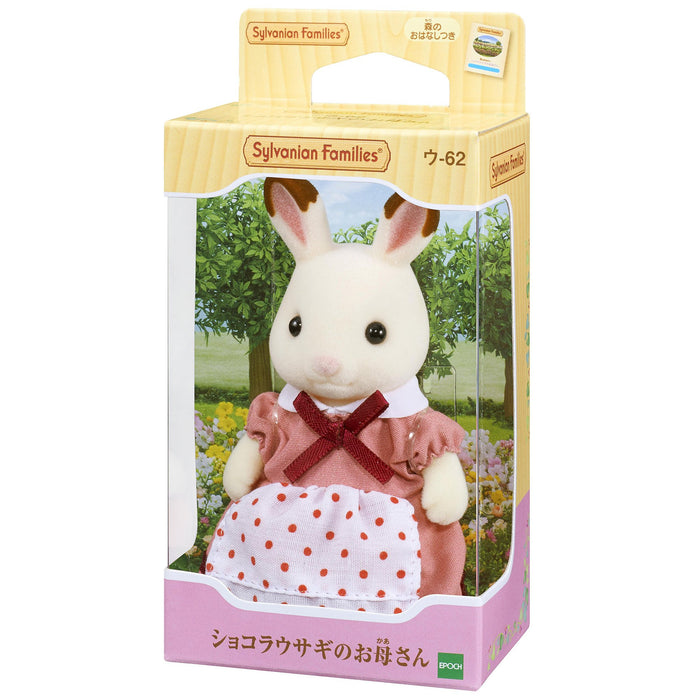 Epoch Sylvanian Families Doll - Chocolate Rabbit Family Toy U-62 St Mark Certified Ages 3+- Japan Figure Store - #1 Bring To You The Best Japanese Goods