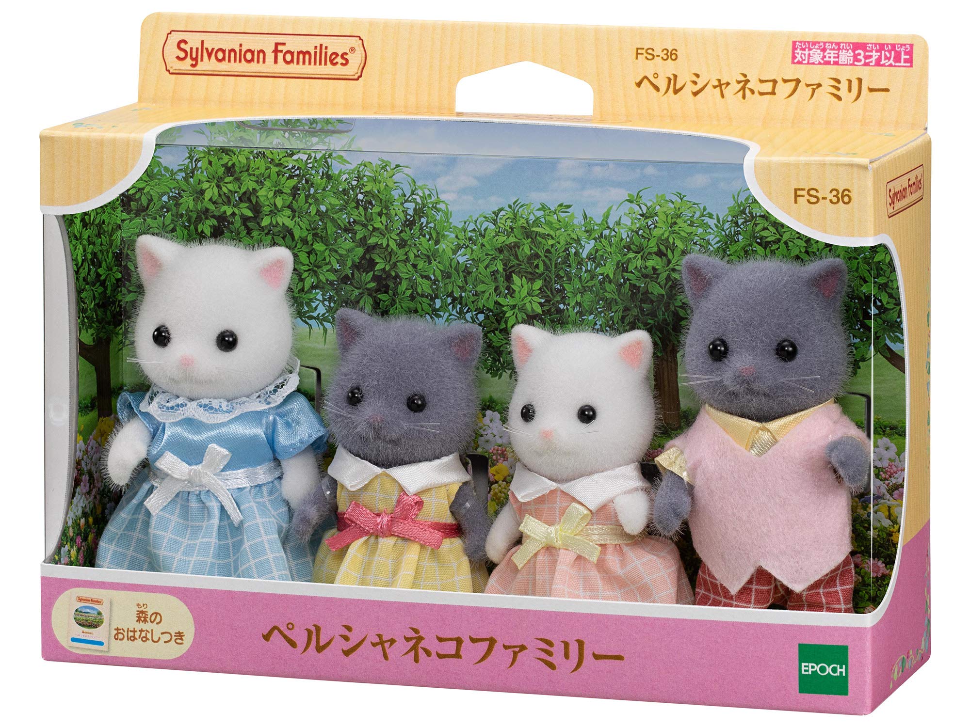 Epoch Sylvanian Families Persian Cat Toy Dollhouse FS-36 for Ages 3+- Japan Figure Store - #1 Bring To You The Best Japanese Goods