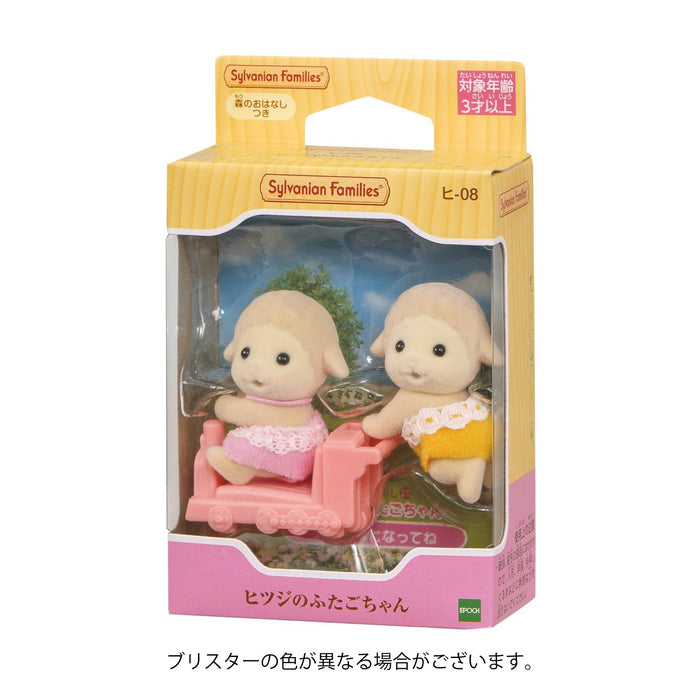 Epoch Sylvanian Families Doll - Sheep Twins Hi-08 Age 3+ St Mark Certified Toy- Japan Figure Store - #1 Bring To You The Best Japanese Goods