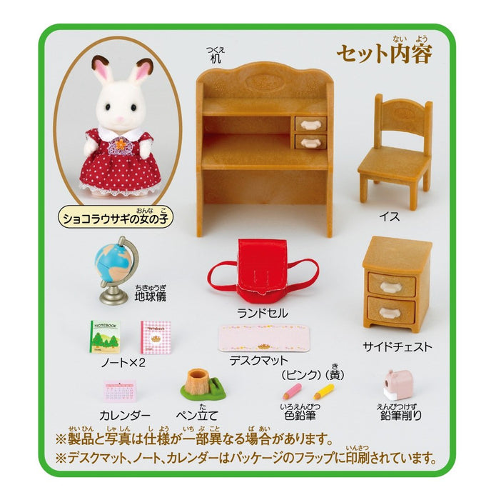 Epoch Sylvanian Families Df-10 Chocolate Rabbit Girl Set- Japan Figure Store - #1 Bring To You The Best Japanese Goods