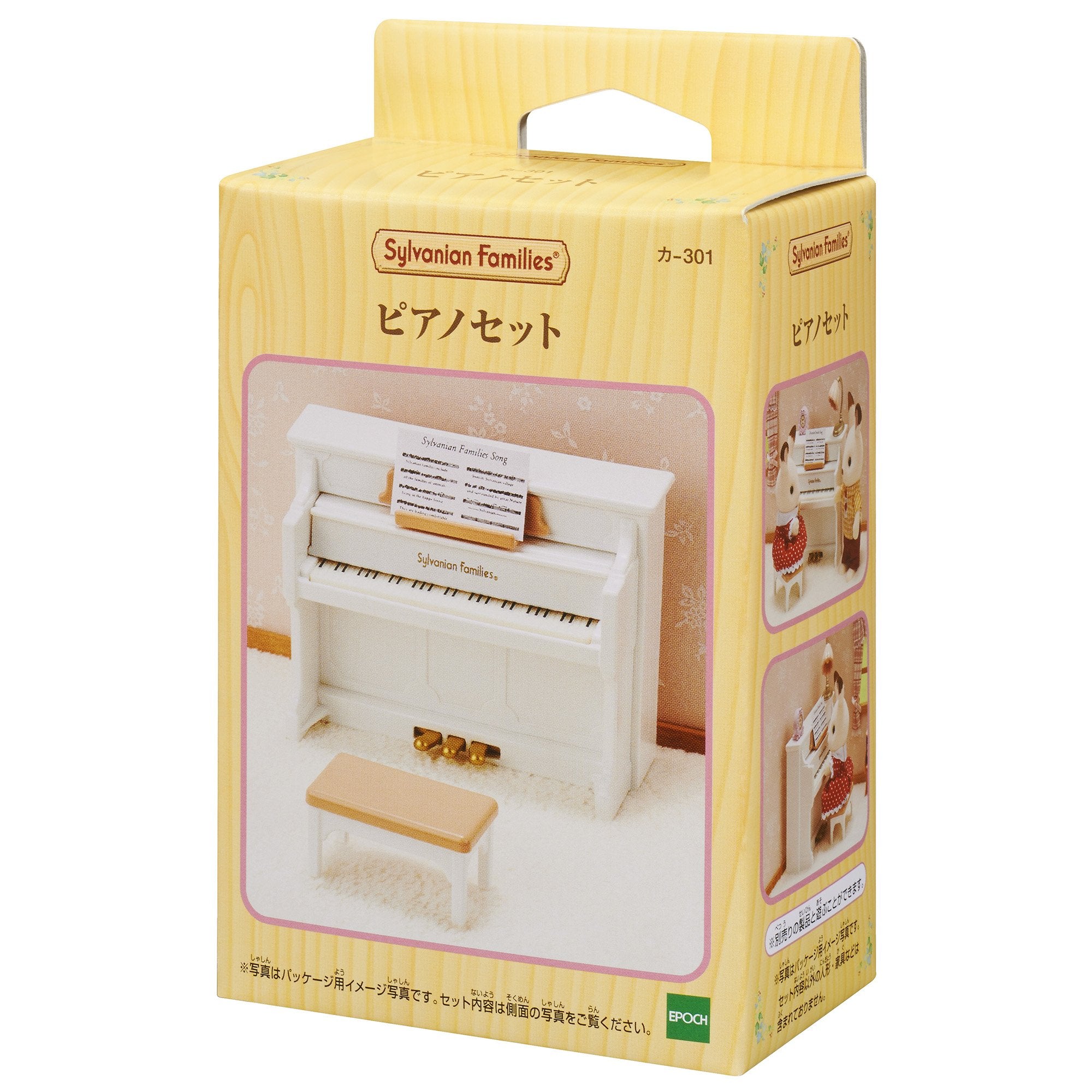 Epoch Sylvanian Families Piano Furniture Set Car-301 Toy Dollhouse for Ages 3+- Japan Figure Store - #1 Bring To You The Best Japanese Goods
