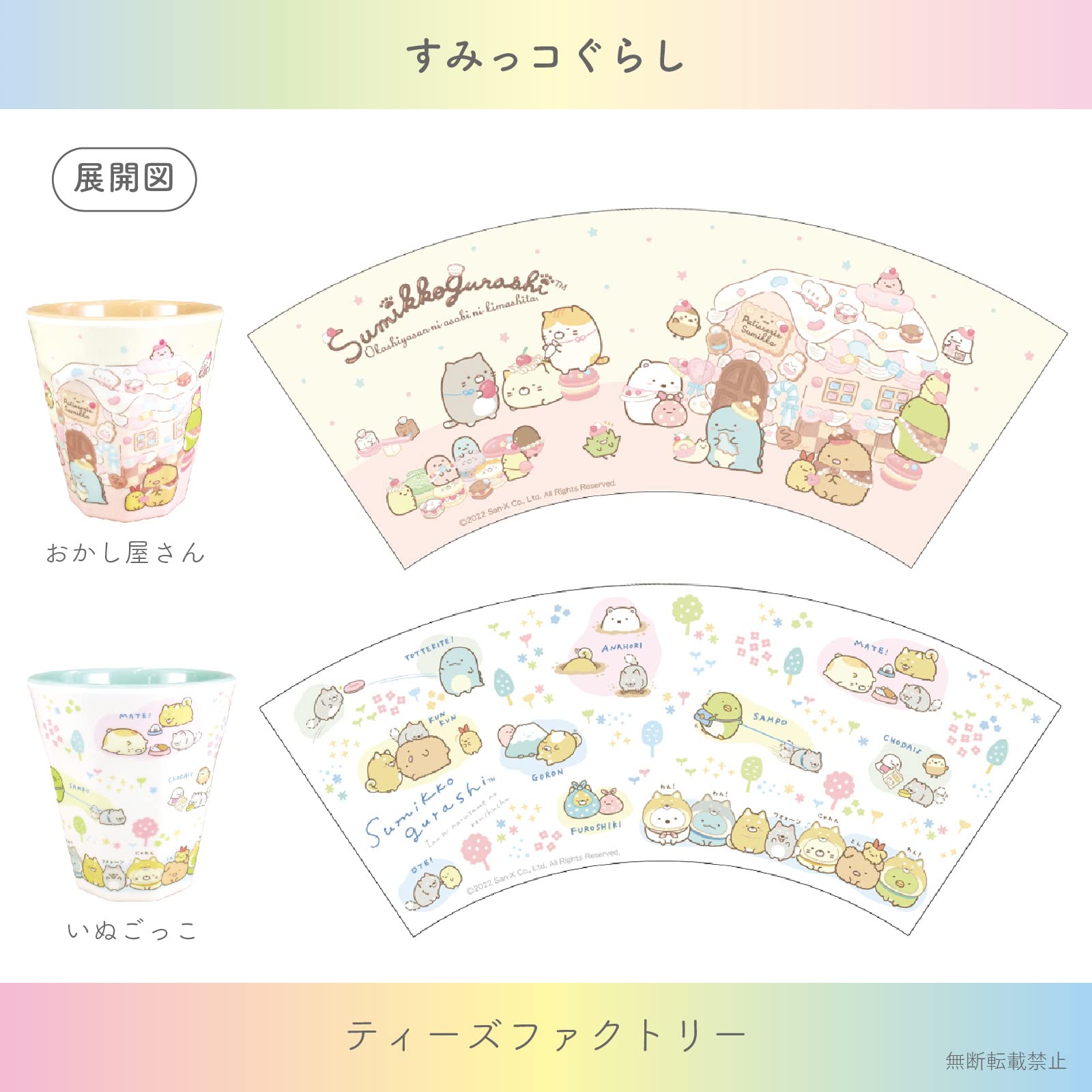 Ts Factory Cup Sumikko Gurashi Melamine Cup 270Ml Sweet Shop Sg-5525526Oy- Japan Figure Store - #1 Bring To You The Best Japanese Goods