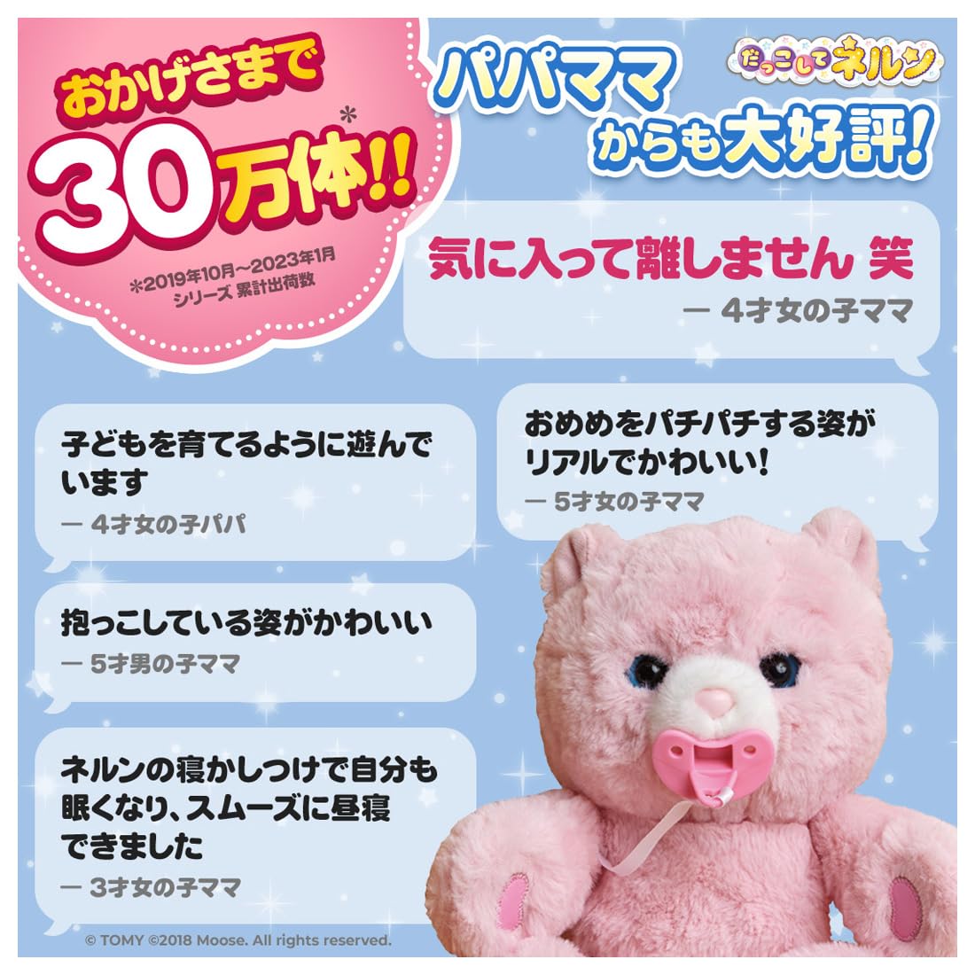 Takara Tomy Cuddle Nerun Peach Bear W290xH185xD165mm- Japan Figure Store - #1 Bring To You The Best Japanese Goods