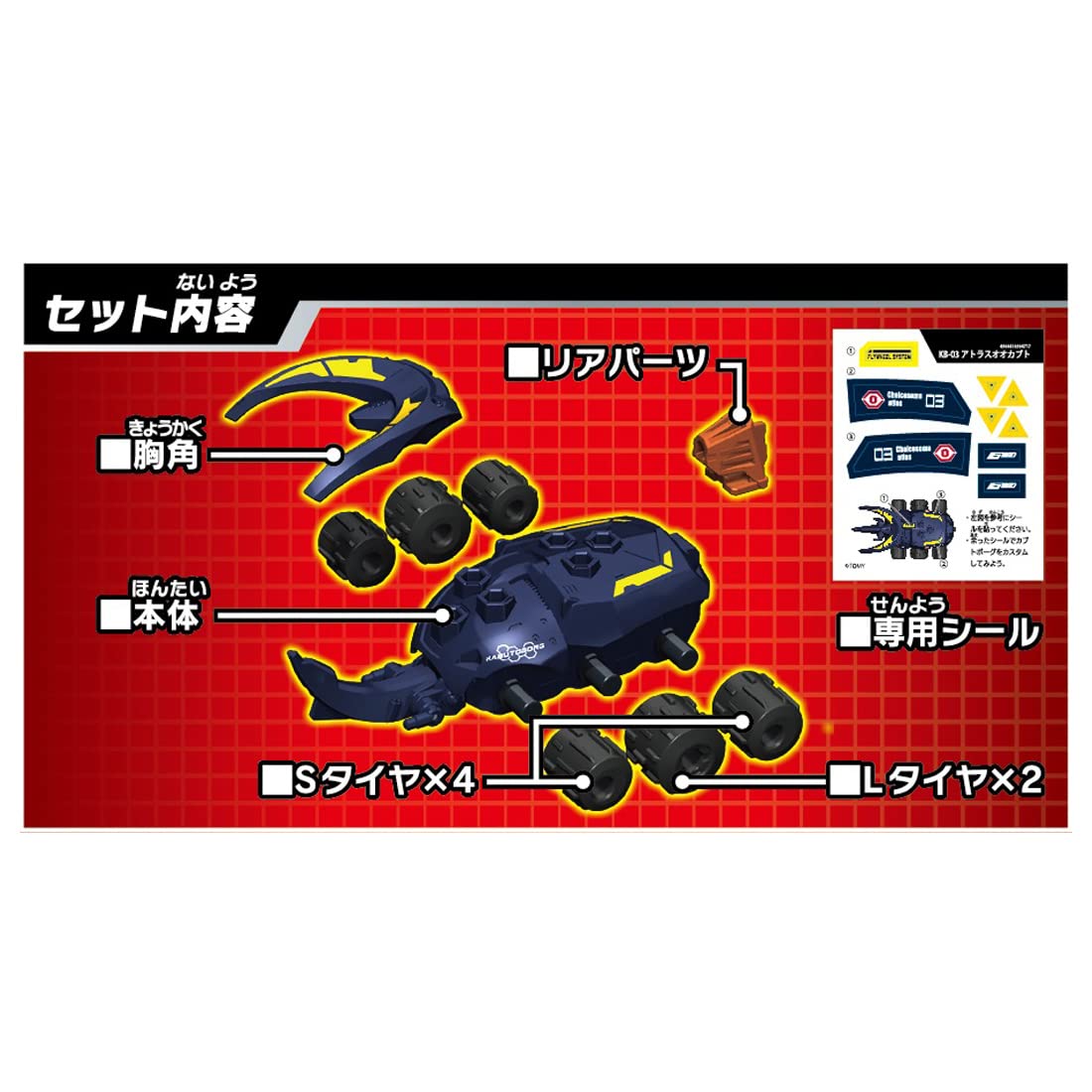 Takara Tomy Atlas Beetle - Kabutoborg KB-03 Playset Toy- Japan Figure Store - #1 Bring To You The Best Japanese Goods