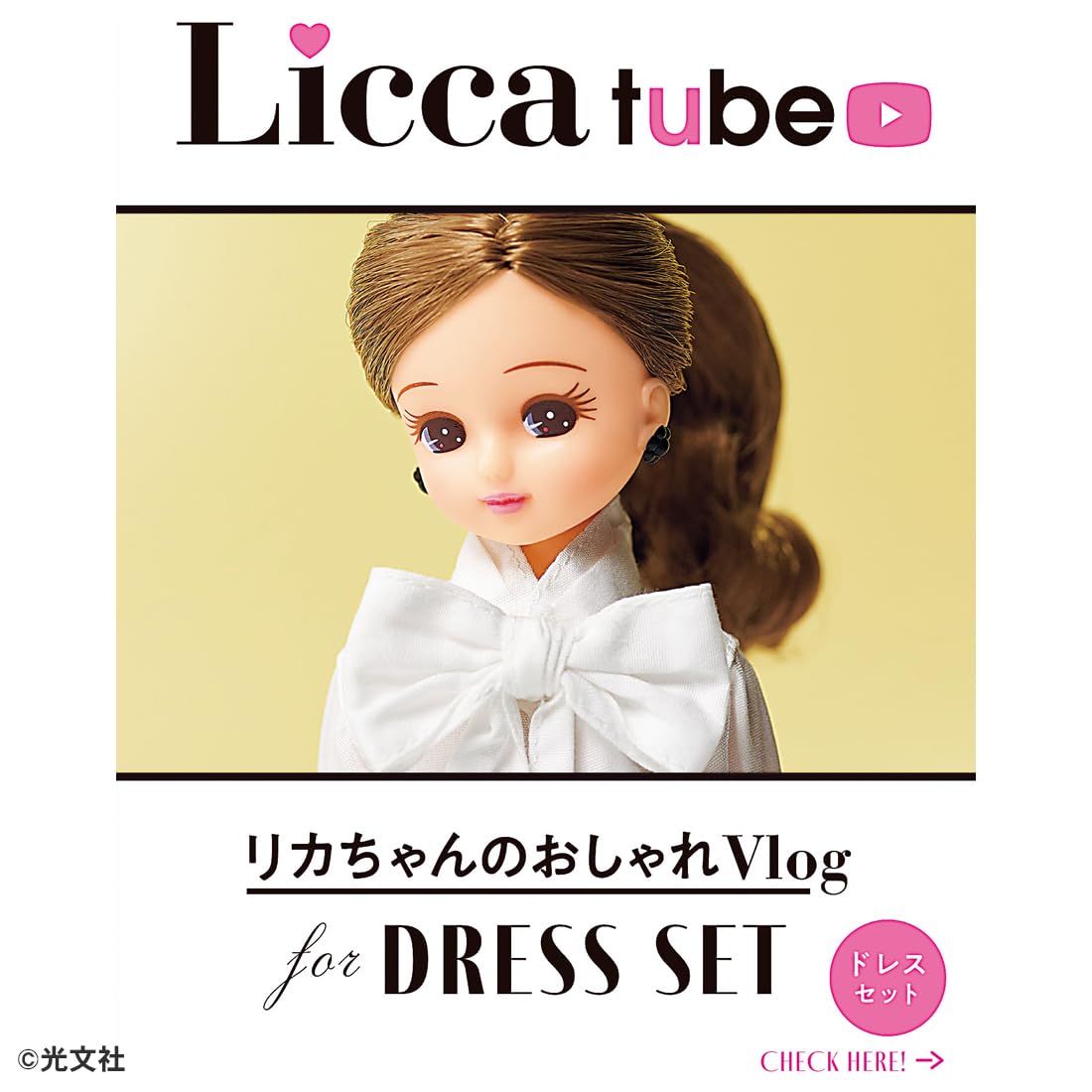 Takara Tomy Licca-Chan Dress LW-20 3+ Set Dress-Up Play Toy- Japan Figure Store - #1 Bring To You The Best Japanese Goods