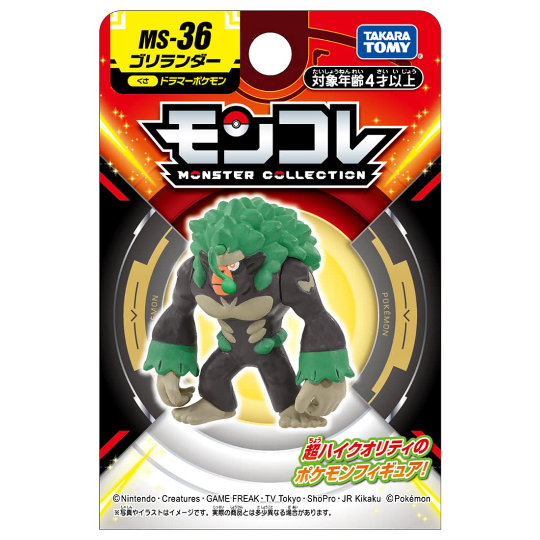 Takara Tomy Pocket Monster Collection MS-36 Gorillalander Toy Figure- Japan Figure Store - #1 Bring To You The Best Japanese Goods