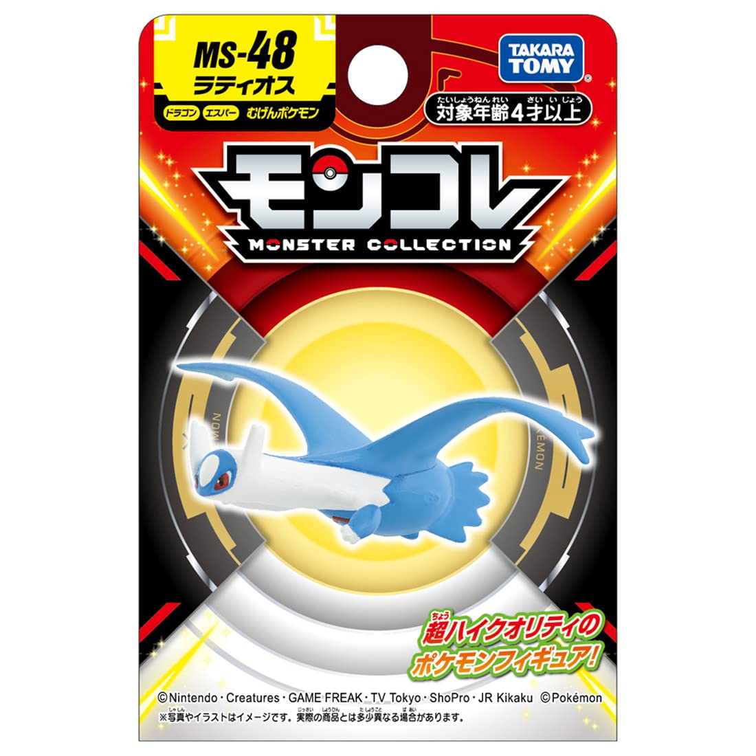 Takara Tomy Pokemon Monster Collection MS-48 Latios Action Figure Toy- Japan Figure Store - #1 Bring To You The Best Japanese Goods