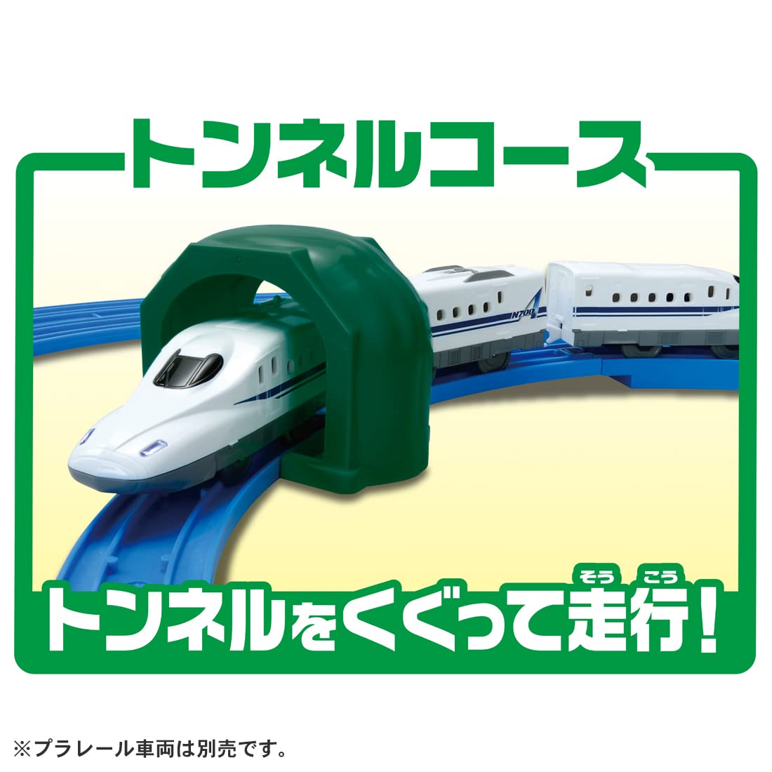 Takara Tomy 3 Destination Change With Plarail Auto! Automatic Point Rail Kit Train Train Toy 3 Years Old And Over Passed Toy Safety Standards St Mark Certification Plarail Takara Tomy- Japan Figure Store - #1 Bring To You The Best Japanese Goods