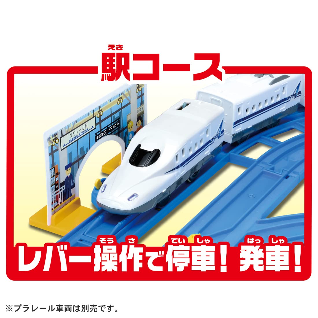 Takara Tomy 3 Destination Change With Plarail Auto! Automatic Point Rail Kit Train Train Toy 3 Years Old And Over Passed Toy Safety Standards St Mark Certification Plarail Takara Tomy- Japan Figure Store - #1 Bring To You The Best Japanese Goods