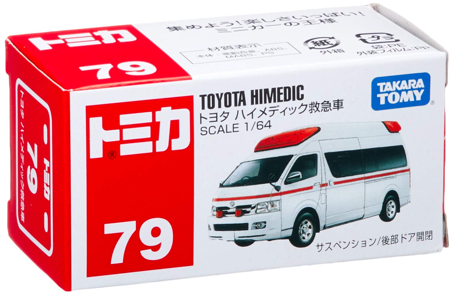 TAKARA TOMY Tomica 79 Toyota Himedic Ambulance 741398- Japan Figure Store - #1 Bring To You The Best Japanese Goods