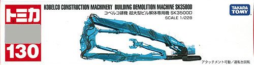 TAKARA TOMY Tomica Long 130 Kobelco Construction Demolition Machine Sk3500D 858270- Japan Figure Store - #1 Bring To You The Best Japanese Goods