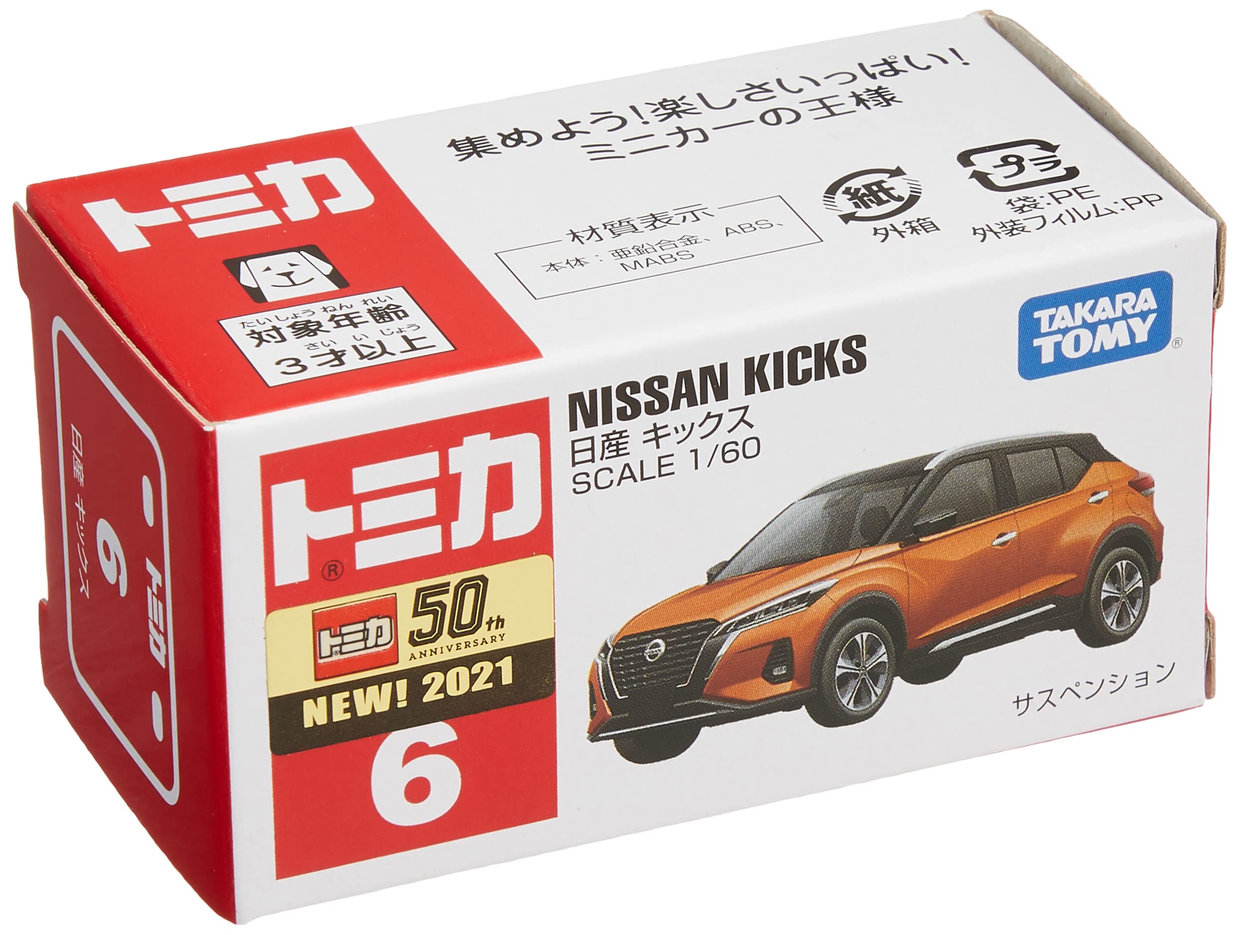 Takara Tomy Tomica Nissan Kicks Japanese Non-Scale Diecast Cars Plastic Vehicles- Japan Figure Store - #1 Bring To You The Best Japanese Goods