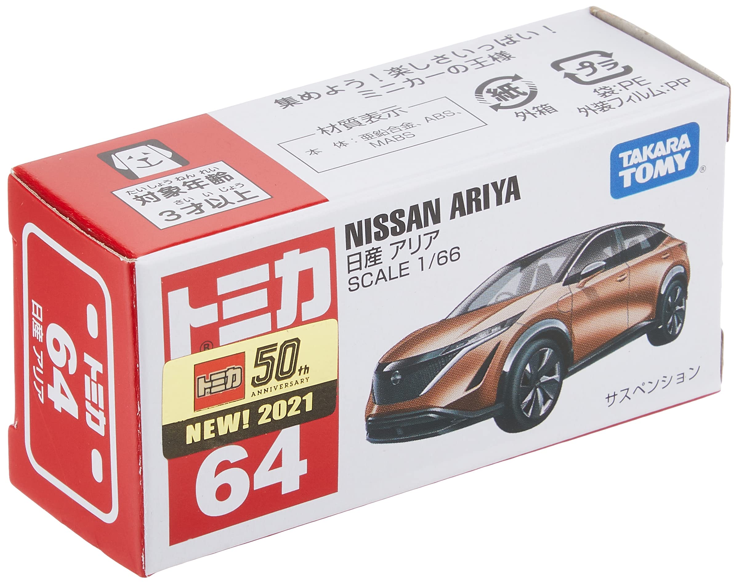 TAKARA TOMY Tomica Nissan Ariya- Japan Figure Store - #1 Bring To You The Best Japanese Goods