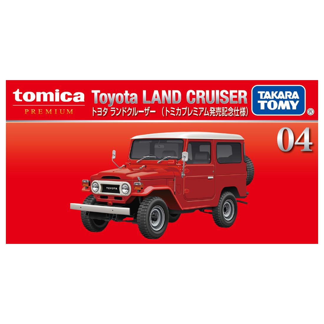 Takara Tomy Tomica Premium 04 Toyota Land Cruiser 6+- Japan Figure Store - #1 Bring To You The Best Japanese Goods