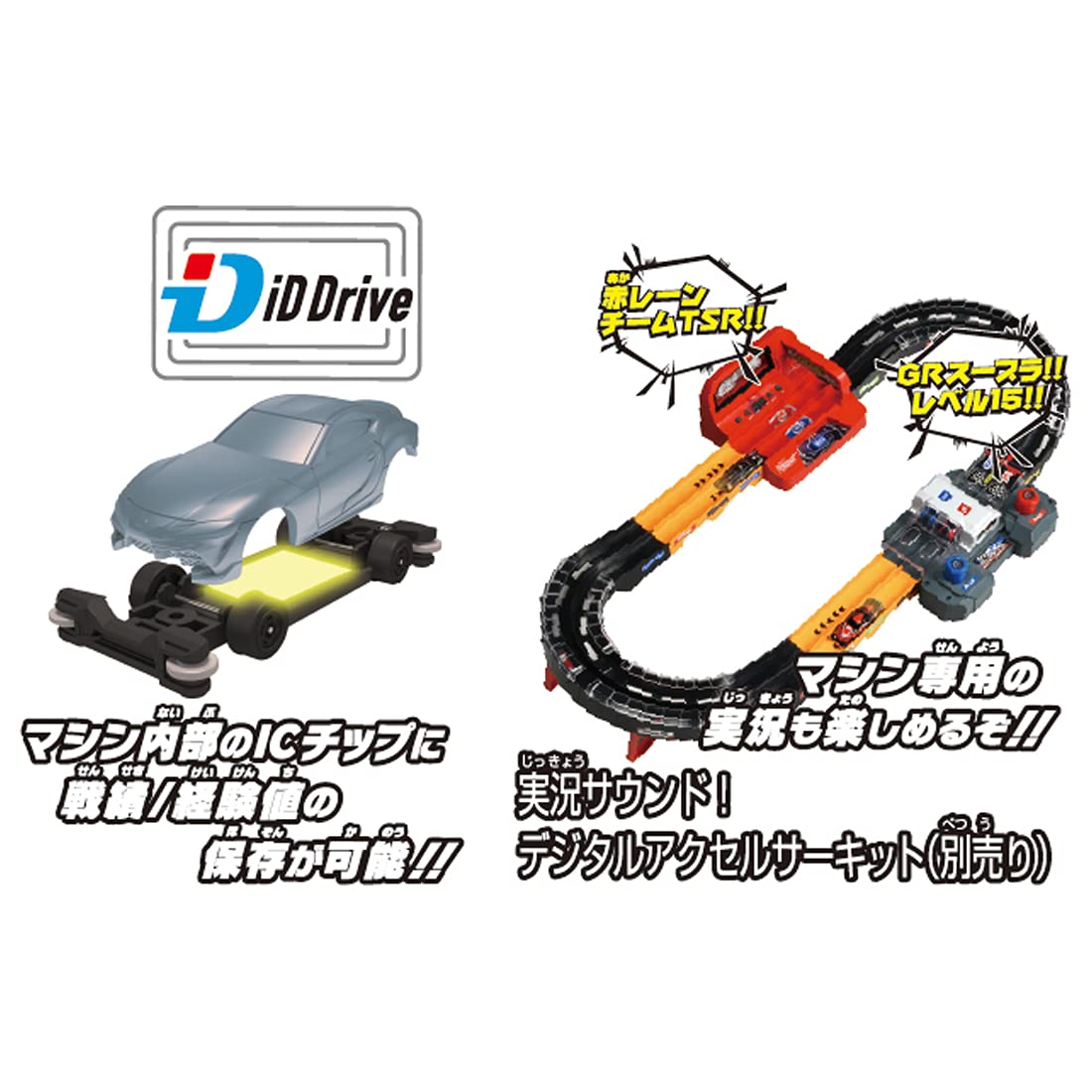 TAKARA TOMY Tomica World Super Speed Tomica Sst-03 Team Wing Honda Civic Type R Concept Eagle- Japan Figure Store - #1 Bring To You The Best Japanese Goods