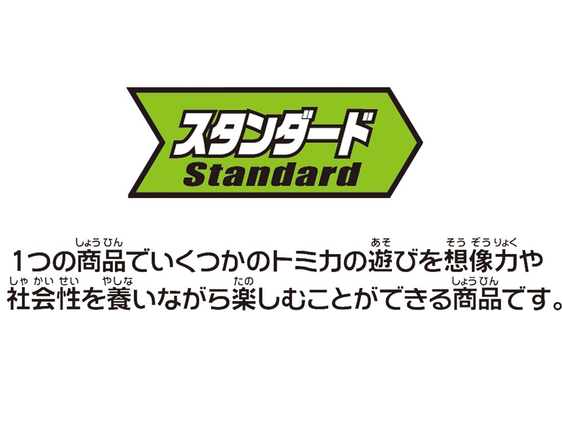 Takara Tomy Tomica World Connecting Road Japanese Plastic Road Toys Car Models- Japan Figure Store - #1 Bring To You The Best Japanese Goods