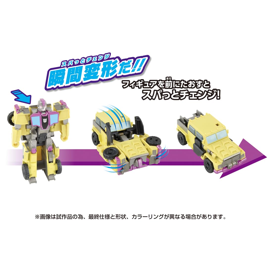 Takara Tomy Transformers ESS-05 Swindle Innovative Spatto Change Feature- Japan Figure Store - #1 Bring To You The Best Japanese Goods