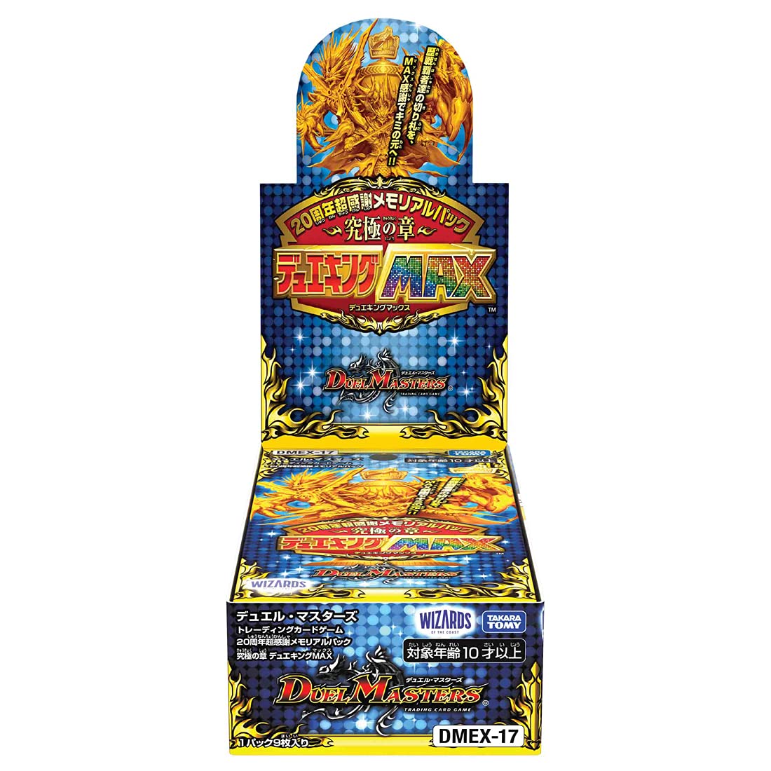 Duel Masters Tcg 20Th Anniversary Thank You Pack: The Ultimacy Dueking Max Dmex-17- Japan Figure Store - #1 Bring To You The Best Japanese Goods