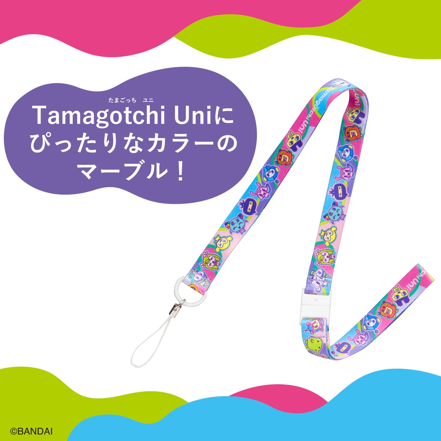 Tamagotchi Bandai Uni Neck Strap Marble- Japan Figure Store - #1 Bring To You The Best Japanese Goods