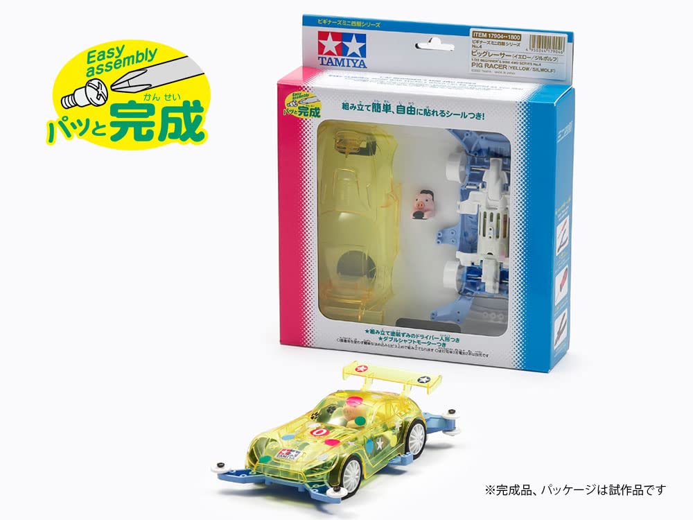 TAMIYA Mini 4Wd 1/32 Pig Racer Yellow/Silwolf Ma Chassis- Japan Figure Store - #1 Bring To You The Best Japanese Goods