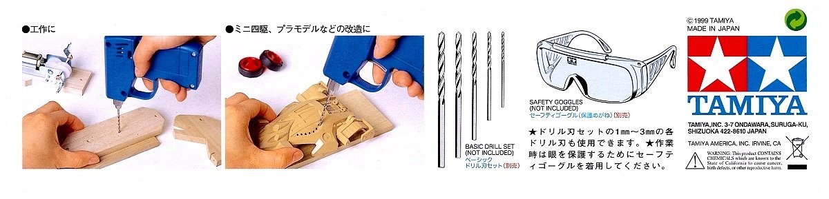 Tamiya Craft Tool Series No. 41 Electric Handy Drill Assembled Plastic Model Tool 74041- Japan Figure Store - #1 Bring To You The Best Japanese Goods
