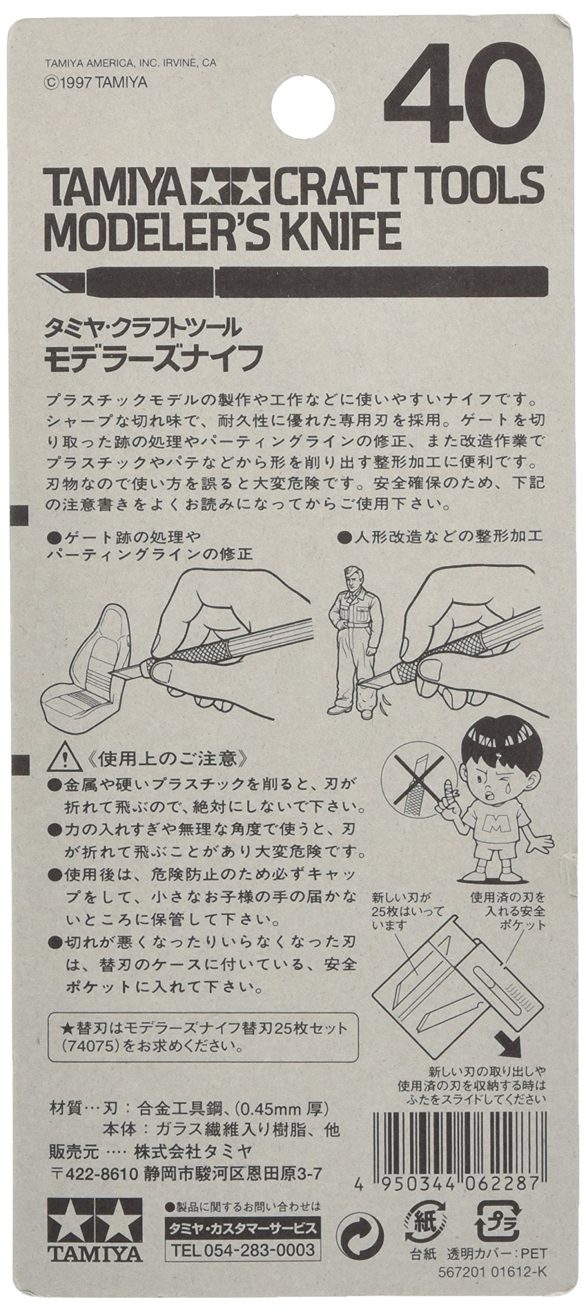 TAMIYA 74040 Craft Tools Modeler'S Knife- Japan Figure Store - #1 Bring To You The Best Japanese Goods