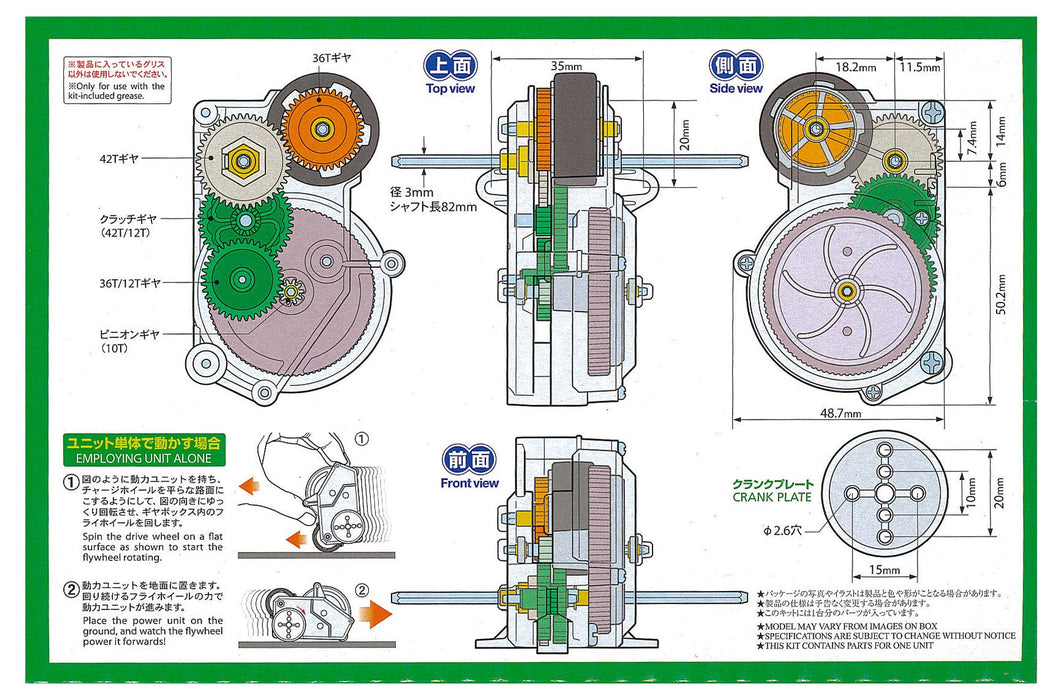 TAMIYA 70222 Friction Power Unit- Japan Figure Store - #1 Bring To You The Best Japanese Goods